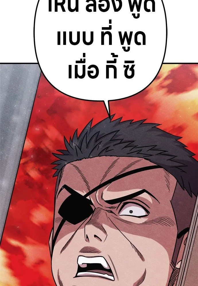 Zombie x slasher ตอนที่ 20 134