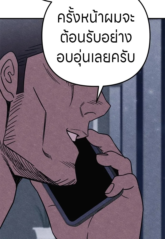 Zombie x slasher ตอนที่ 20 146