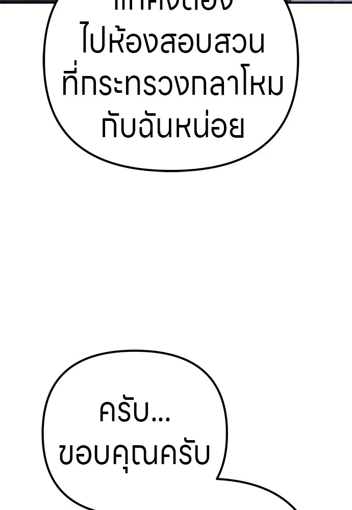 Zombie x slasher ตอนที่ 20 145