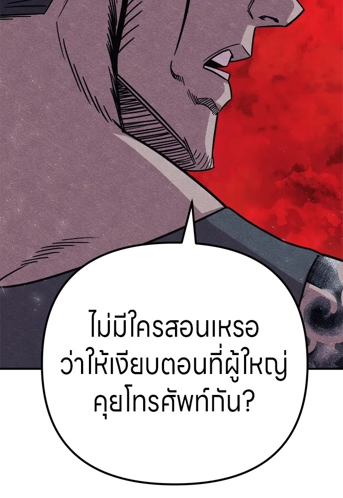 Zombie x slasher ตอนที่ 20 151