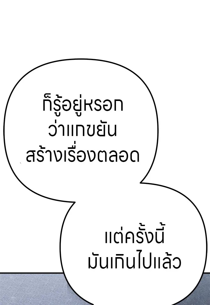 Zombie x slasher ตอนที่ 20 143