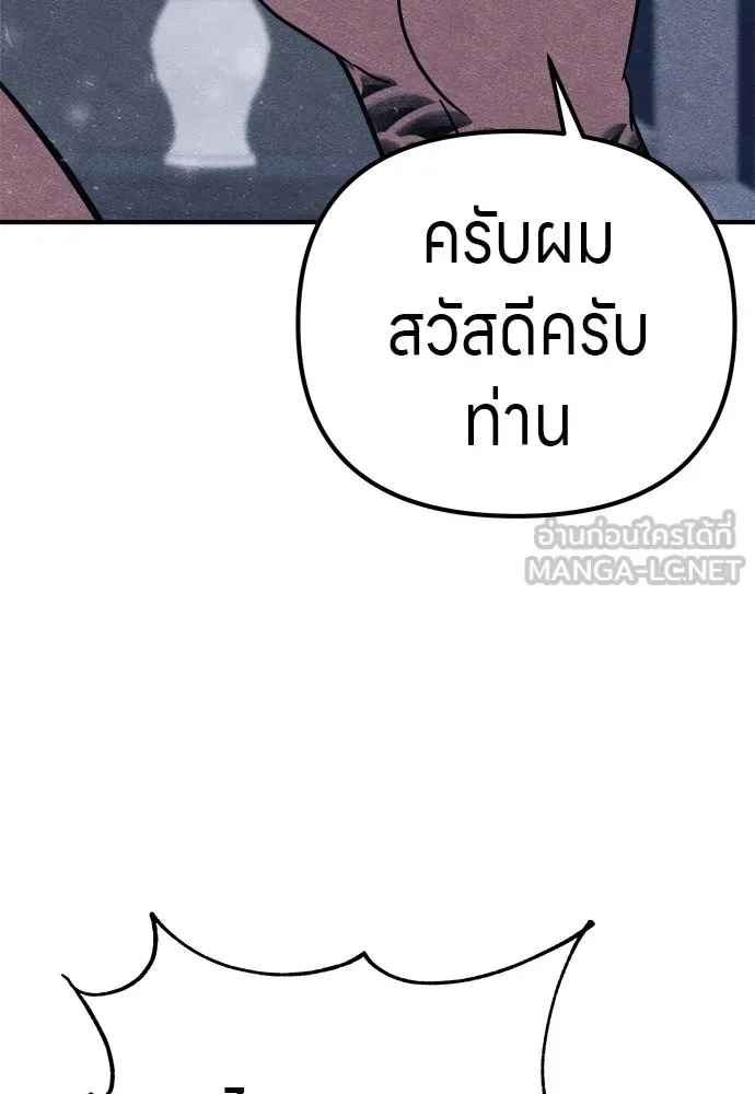 Zombie x slasher ตอนที่ 20 147