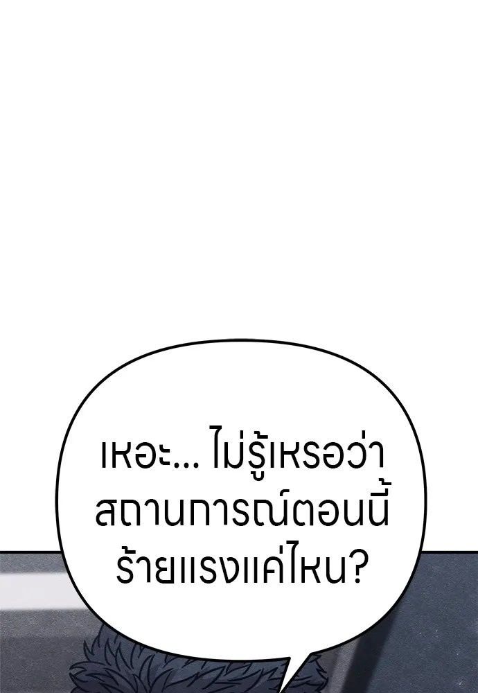 Zombie x slasher ตอนที่ 20 152