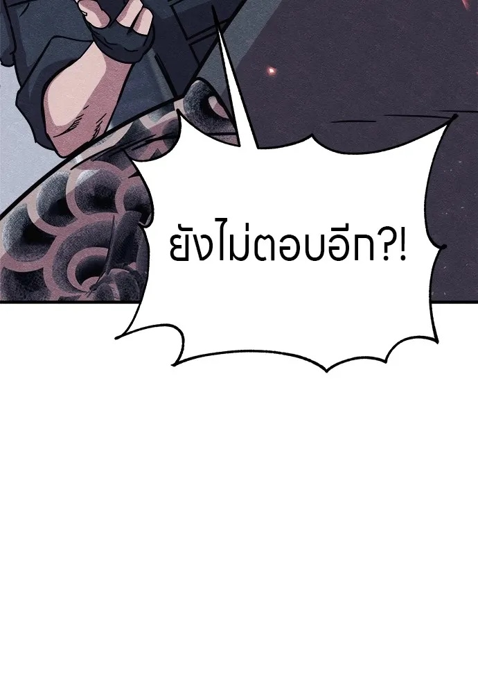 Zombie x slasher ตอนที่ 20 149