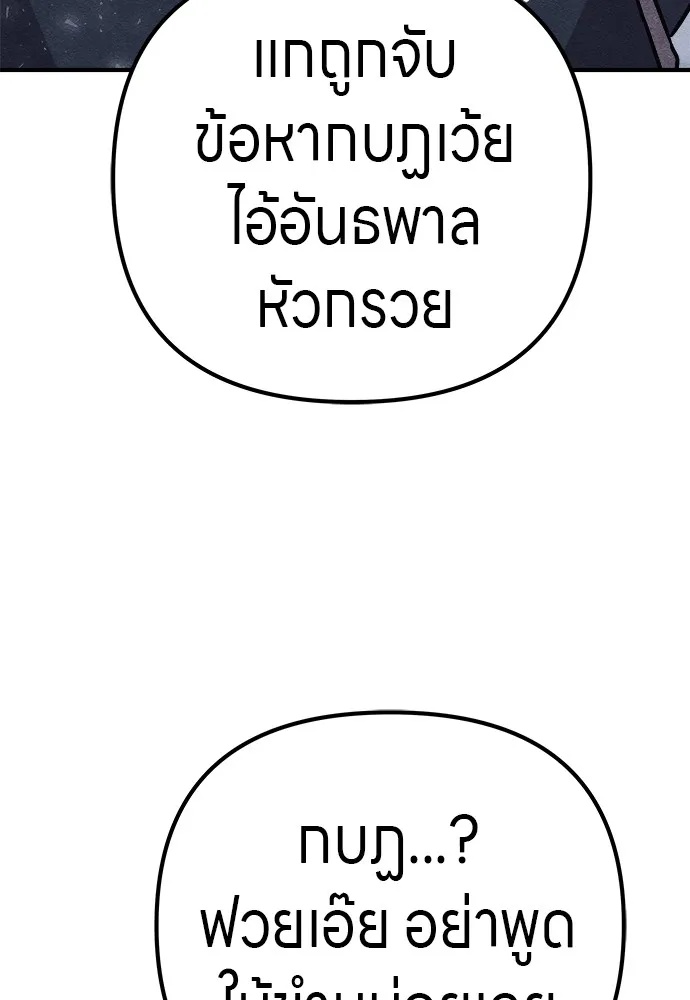 Zombie x slasher ตอนที่ 20 154