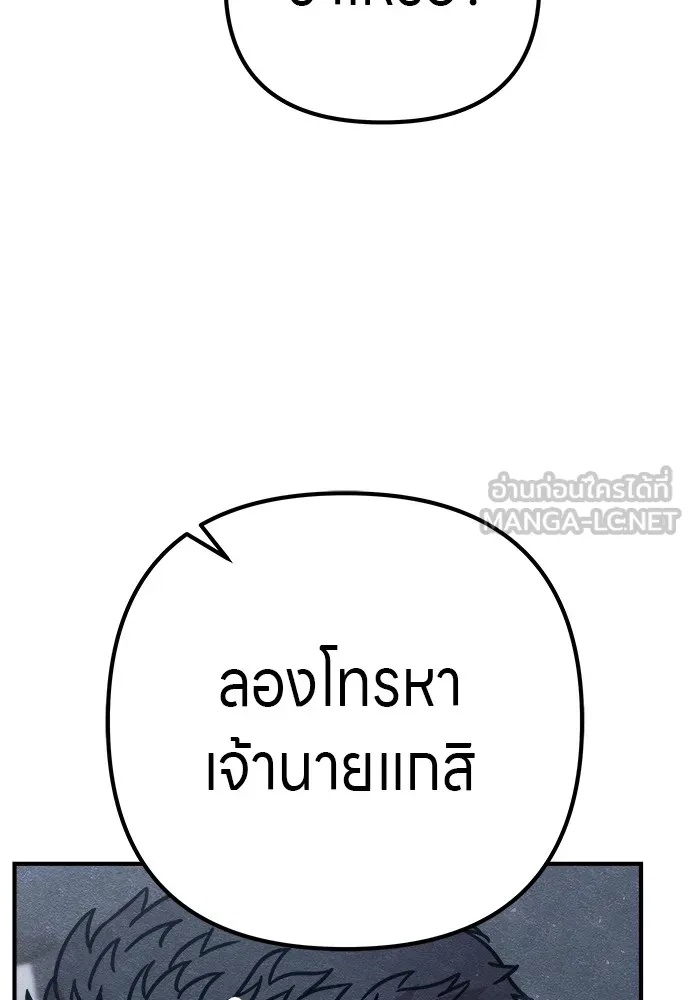 Zombie x slasher ตอนที่ 20 156