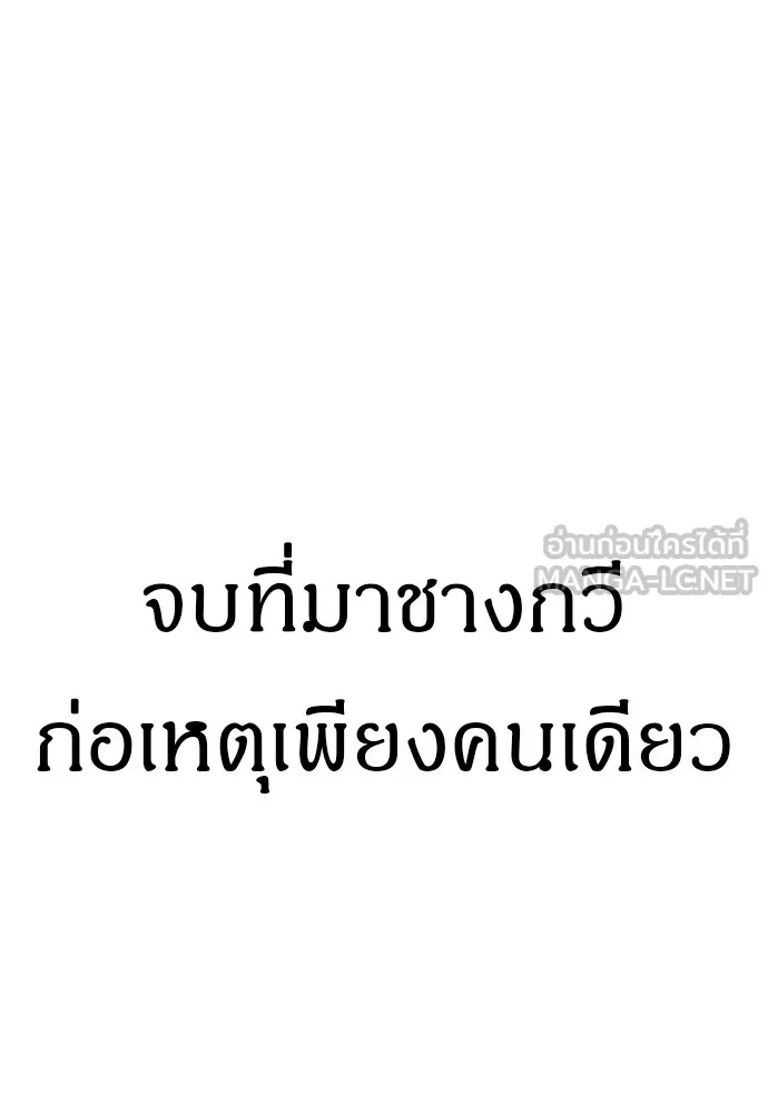 Zombie x slasher ตอนที่ 20 165