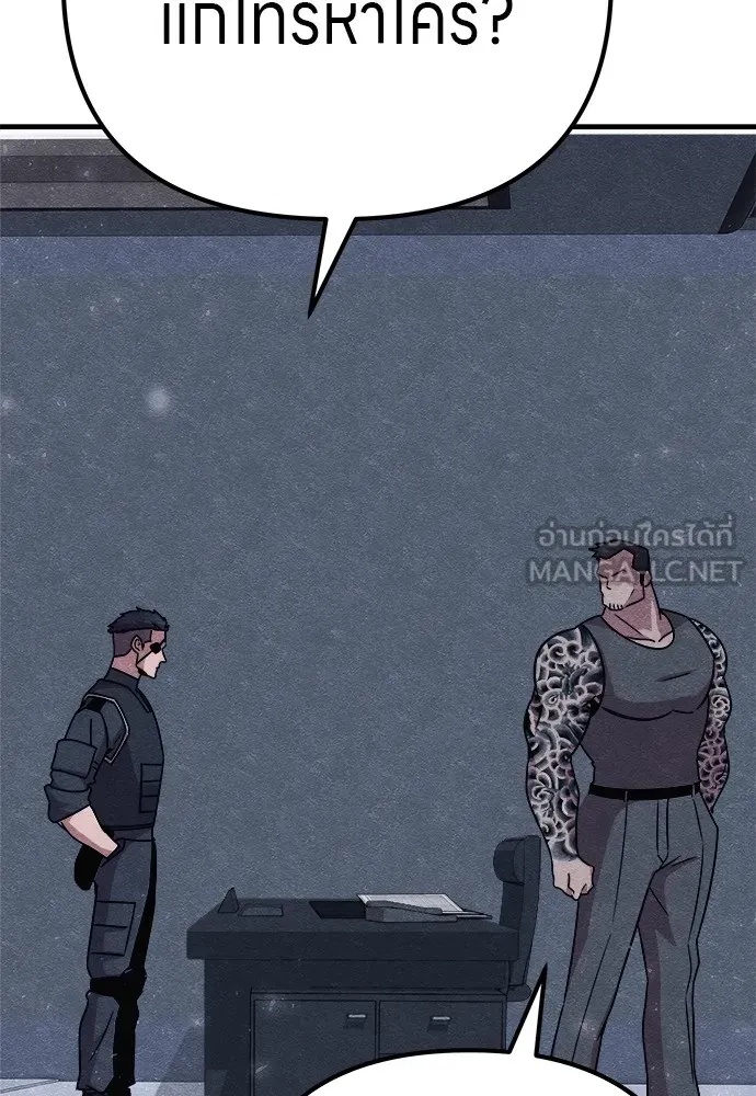 Zombie x slasher ตอนที่ 20 159