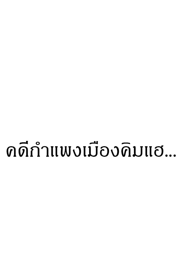 Zombie x slasher ตอนที่ 20 163