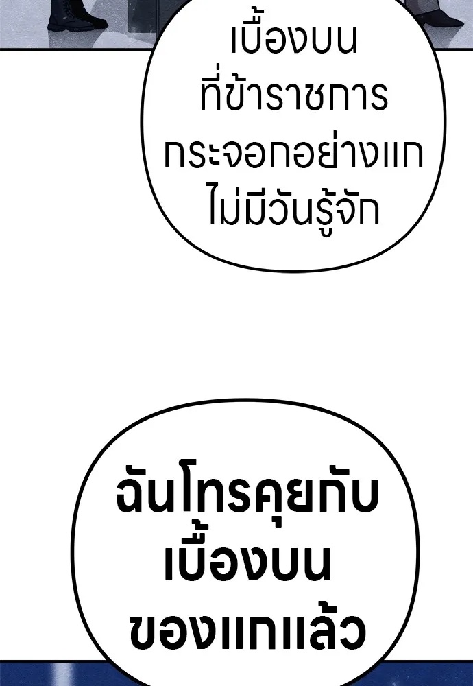 Zombie x slasher ตอนที่ 20 160