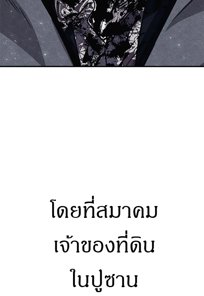 Zombie x slasher ตอนที่ 20 167