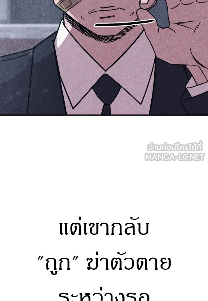 Zombie x slasher ตอนที่ 20 171