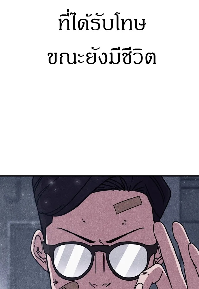 Zombie x slasher ตอนที่ 20 170