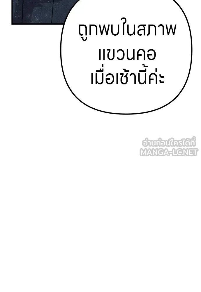 Zombie x slasher ตอนที่ 20 177