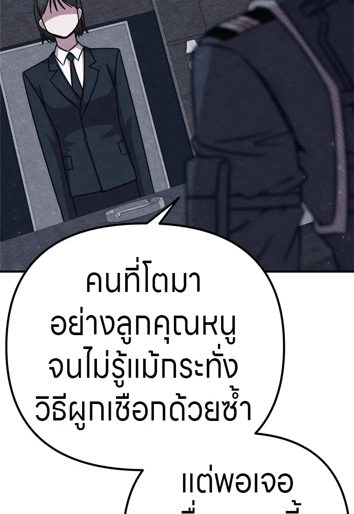 Zombie x slasher ตอนที่ 20 179
