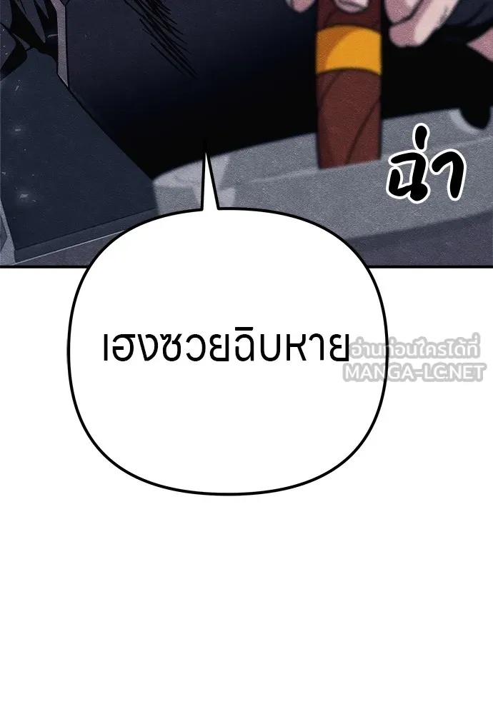 Zombie x slasher ตอนที่ 20 183