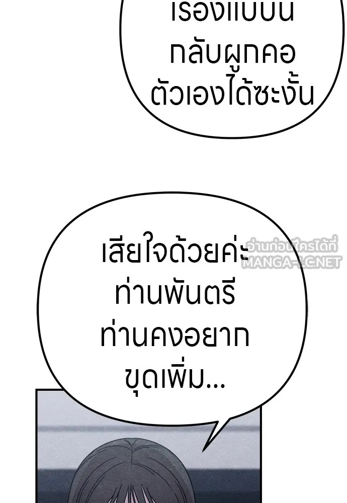 Zombie x slasher ตอนที่ 20 180
