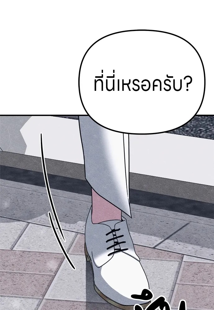 Zombie x slasher ตอนที่ 20 188