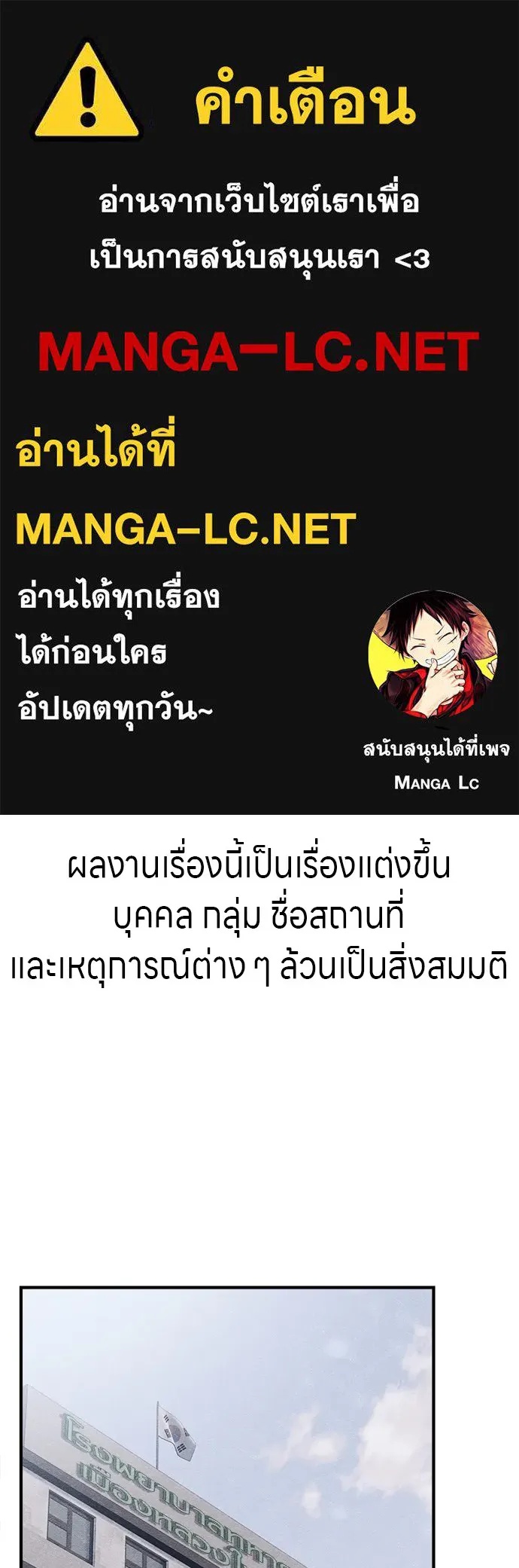 Zombie x slasher ตอนที่ 21 1