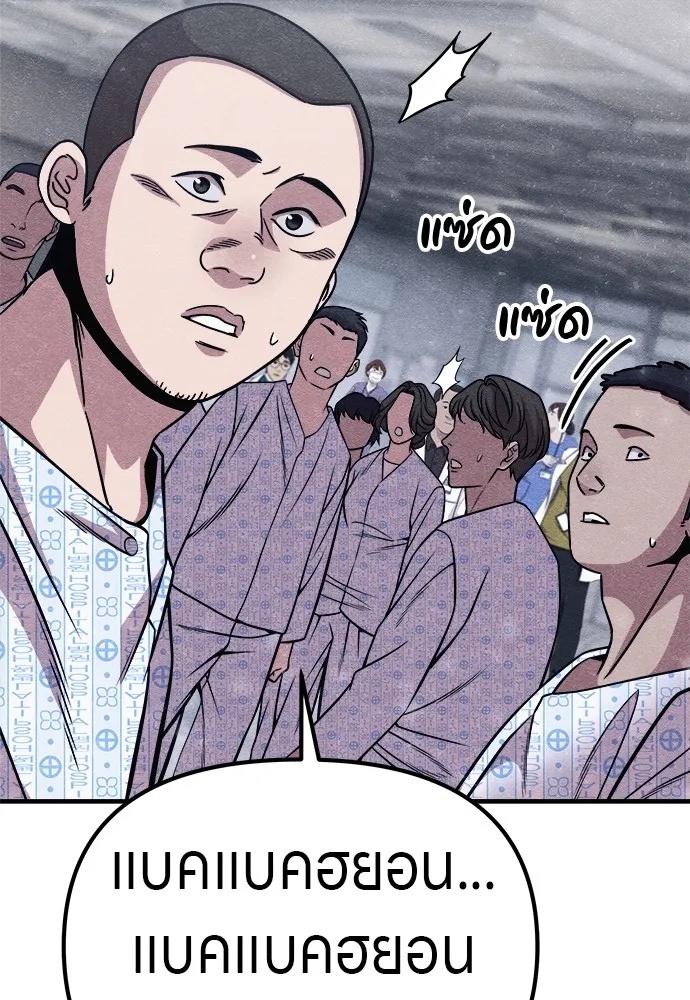 Zombie x slasher ตอนที่ 21 14