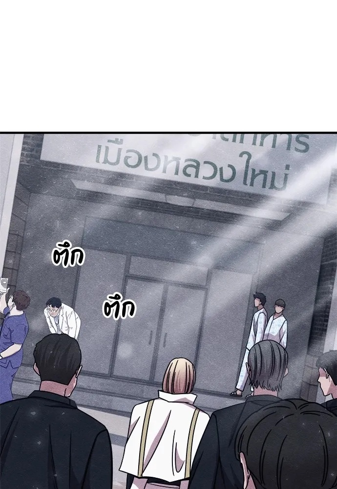 Zombie x slasher ตอนที่ 21 10