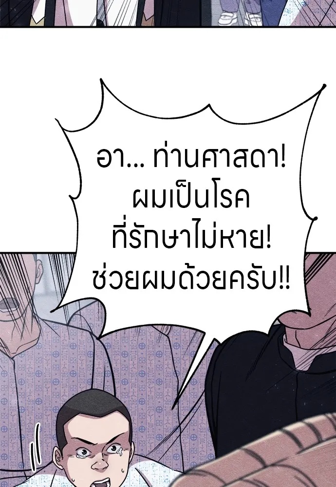 Zombie x slasher ตอนที่ 21 17