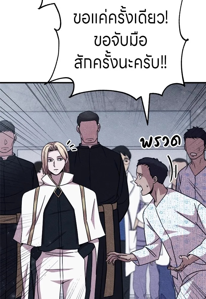 Zombie x slasher ตอนที่ 21 16