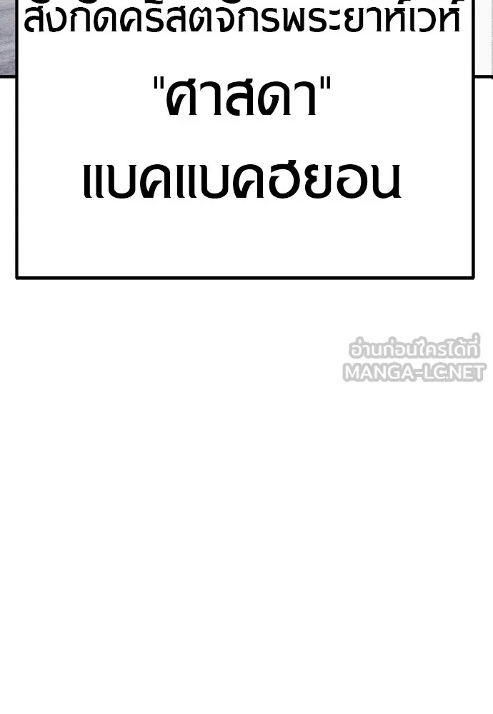 Zombie x slasher ตอนที่ 21 9