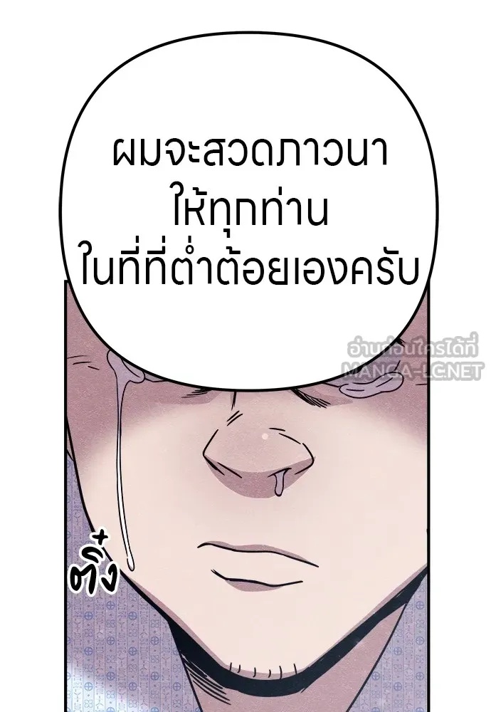 Zombie x slasher ตอนที่ 21 27