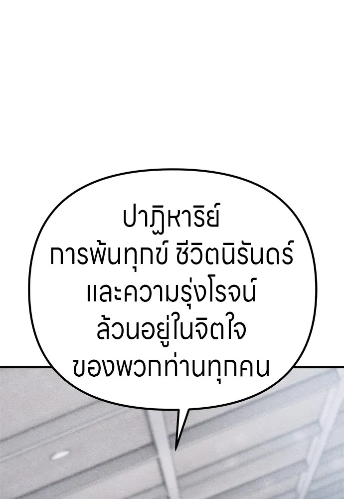 Zombie x slasher ตอนที่ 21 23