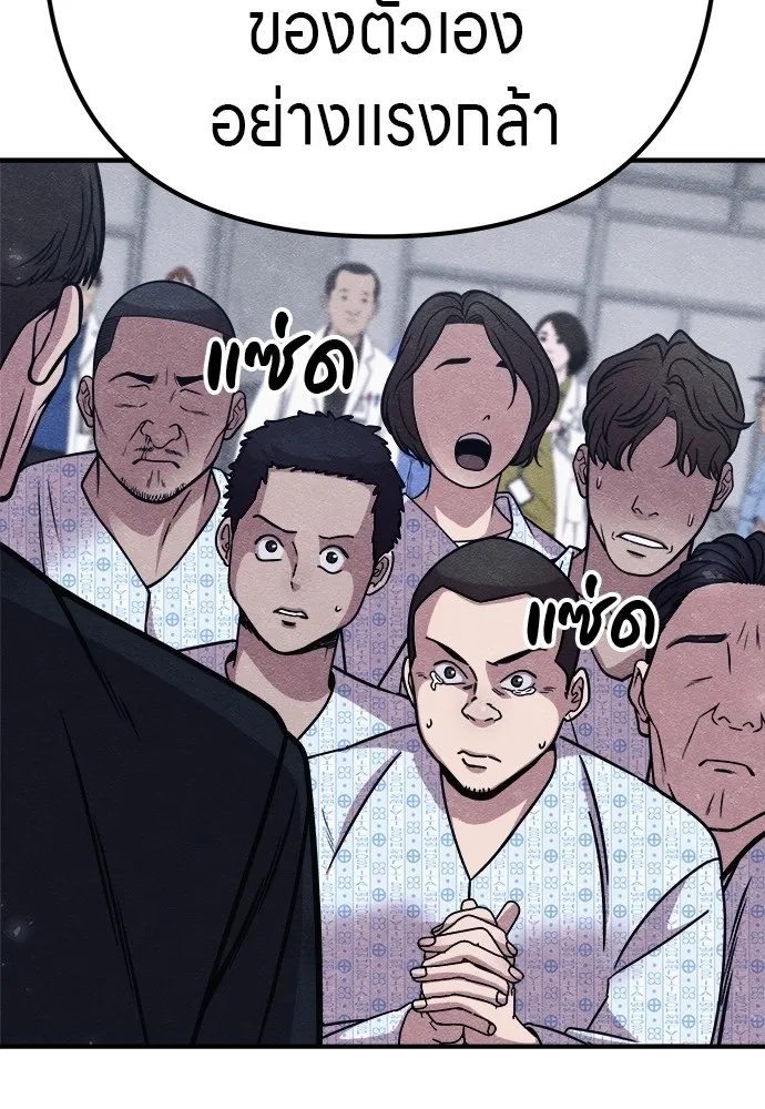 Zombie x slasher ตอนที่ 21 26
