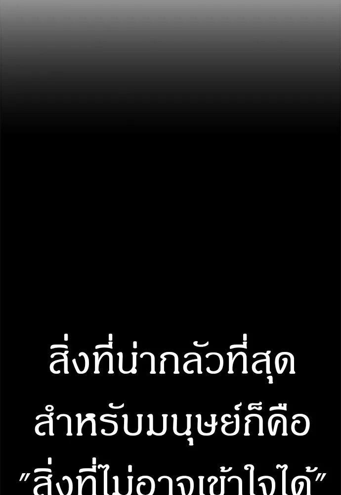 Zombie x slasher ตอนที่ 21 32