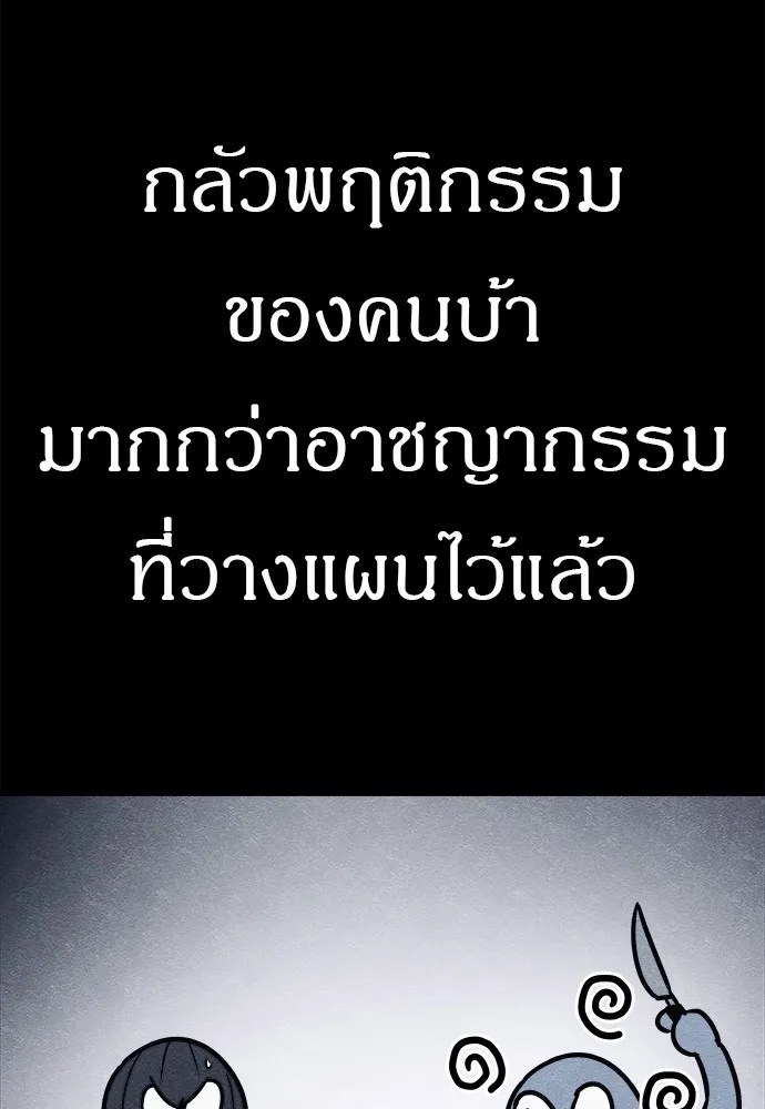 Zombie x slasher ตอนที่ 21 35