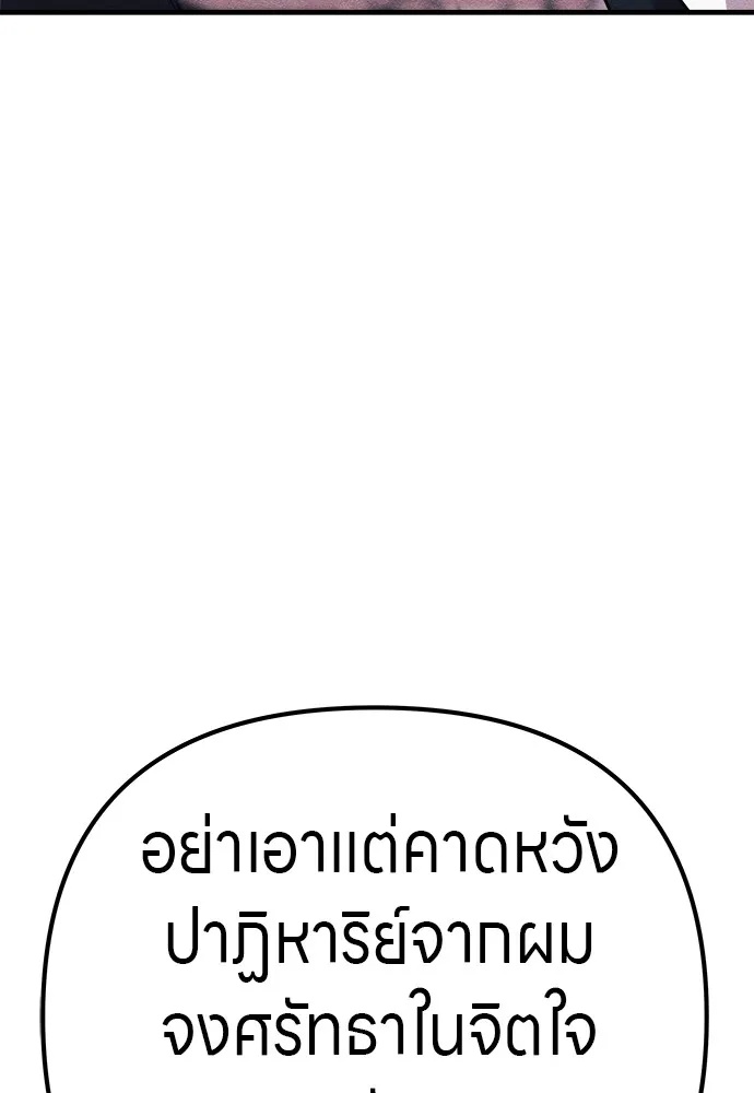 Zombie x slasher ตอนที่ 21 25