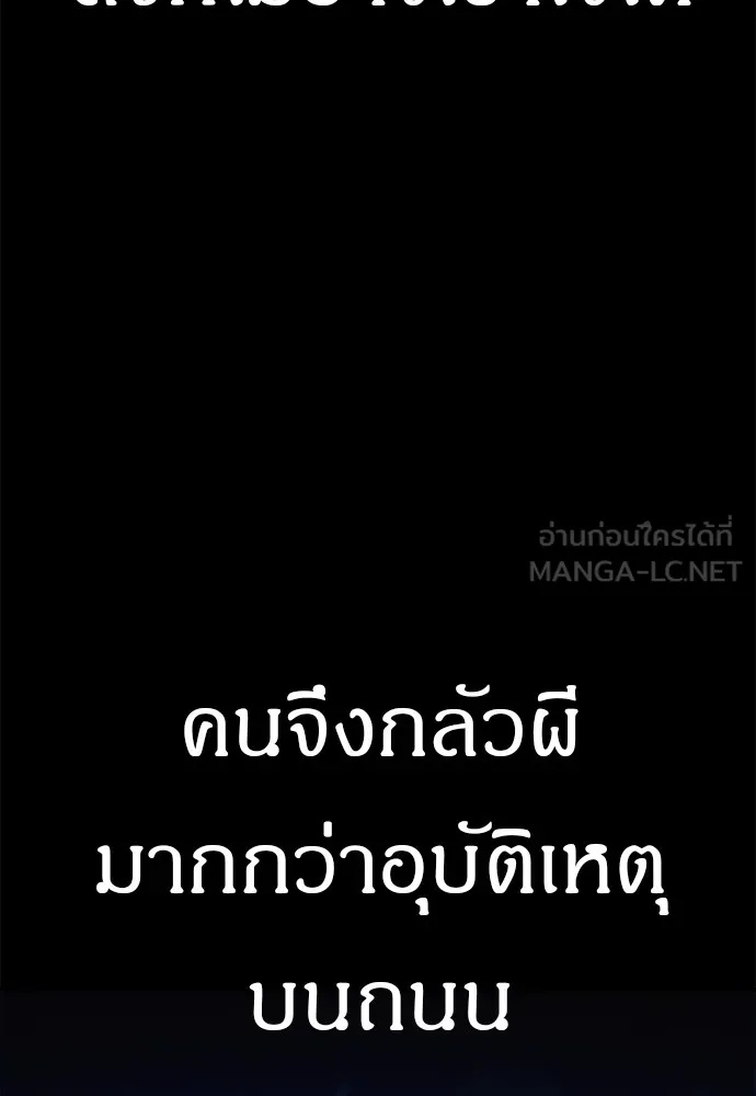 Zombie x slasher ตอนที่ 21 33