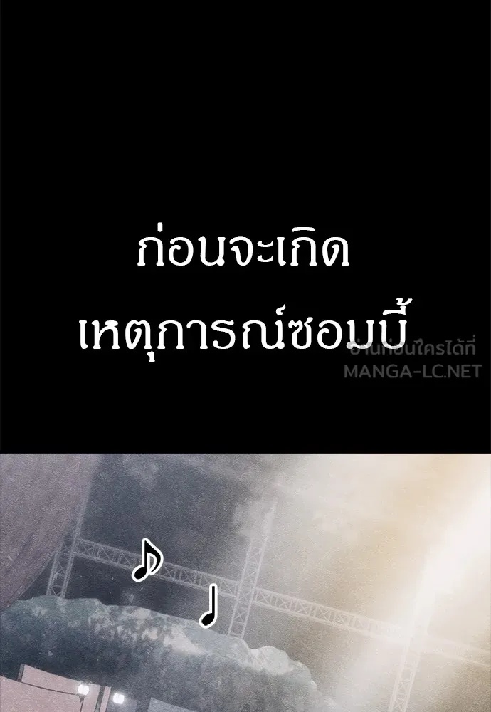 Zombie x slasher ตอนที่ 21 39