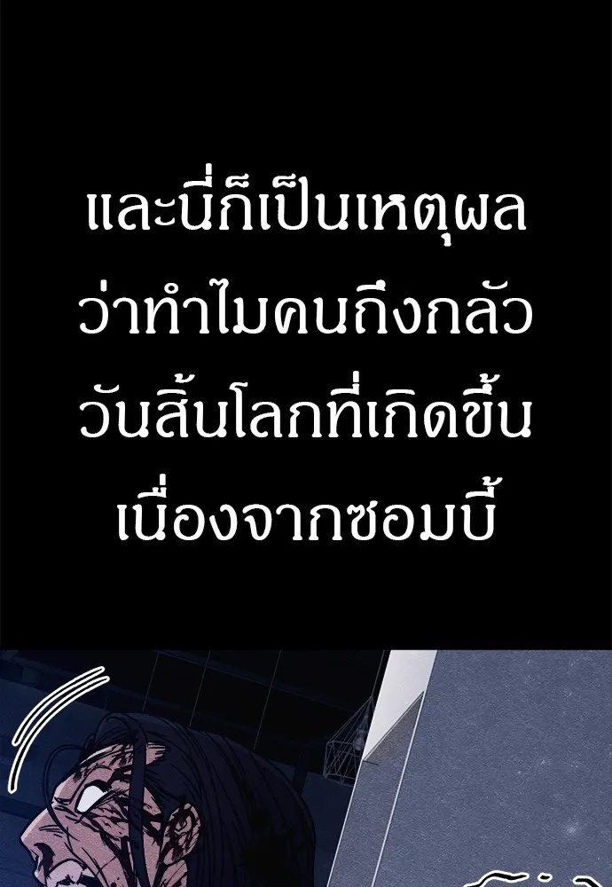 Zombie x slasher ตอนที่ 21 37