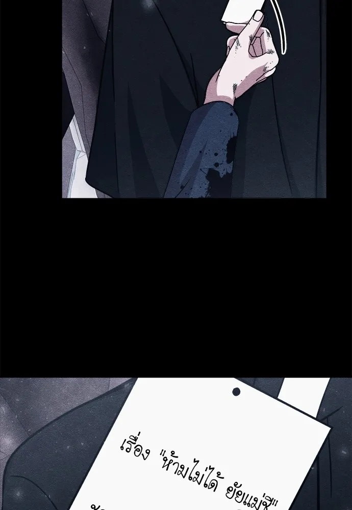 Zombie x slasher ตอนที่ 21 53