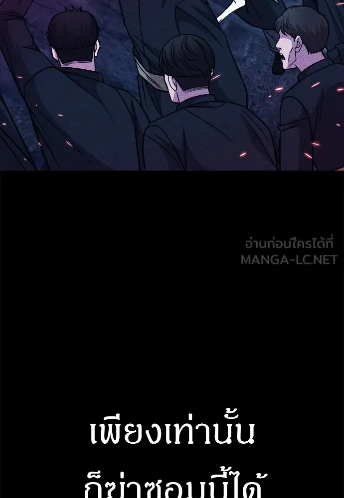 Zombie x slasher ตอนที่ 21 63