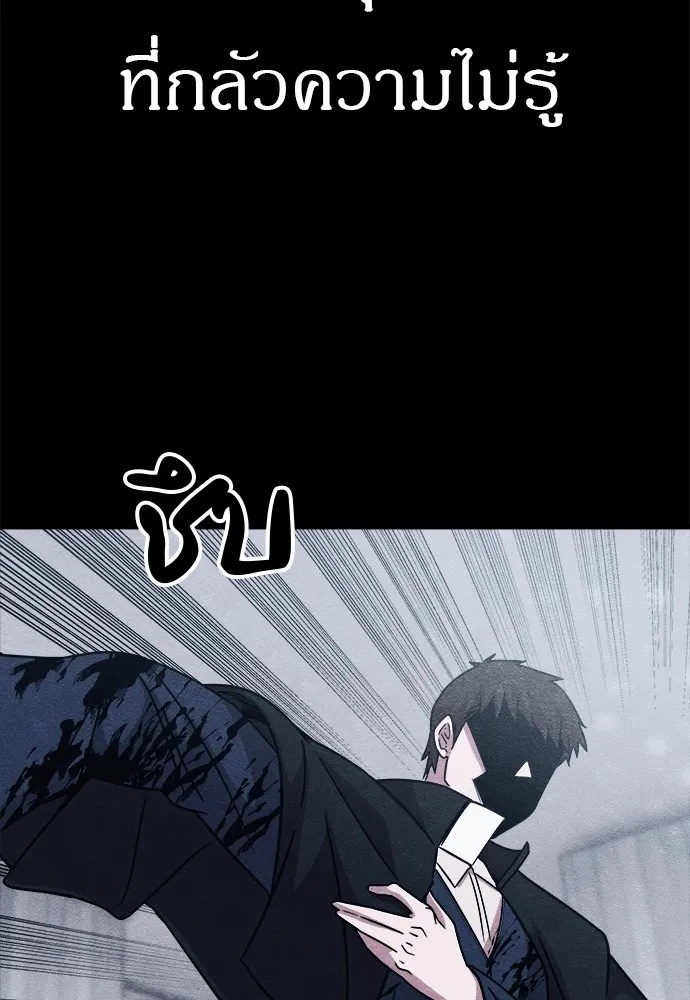 Zombie x slasher ตอนที่ 21 55