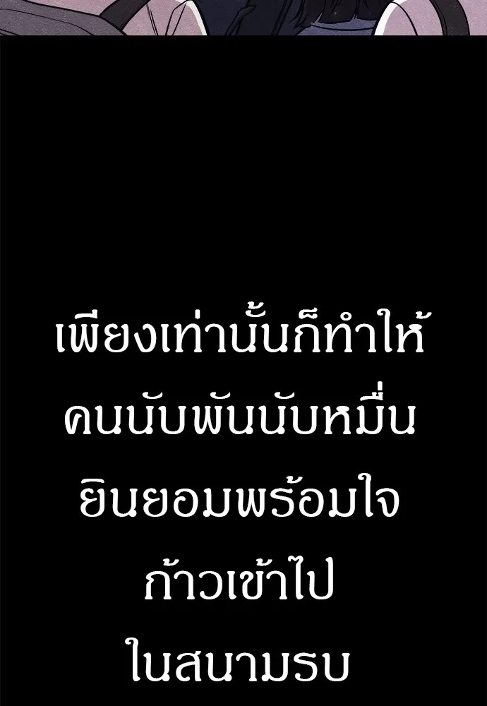 Zombie x slasher ตอนที่ 21 61