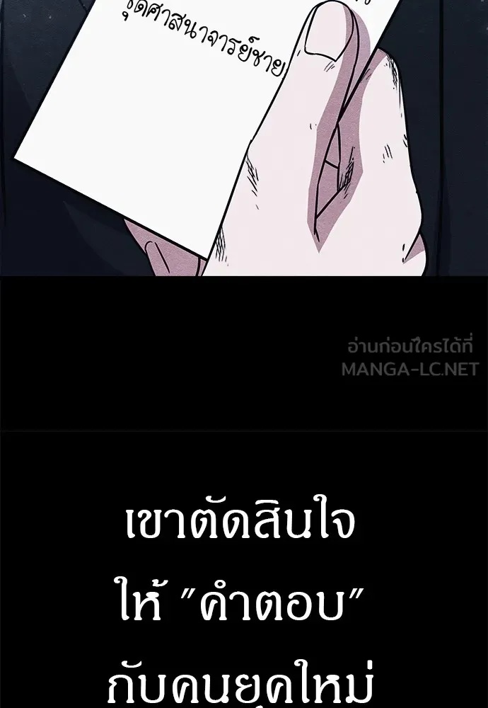 Zombie x slasher ตอนที่ 21 54