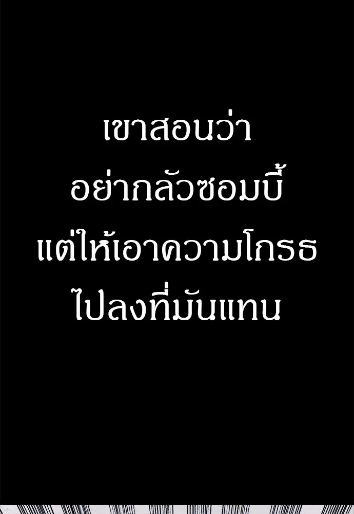 Zombie x slasher ตอนที่ 21 59