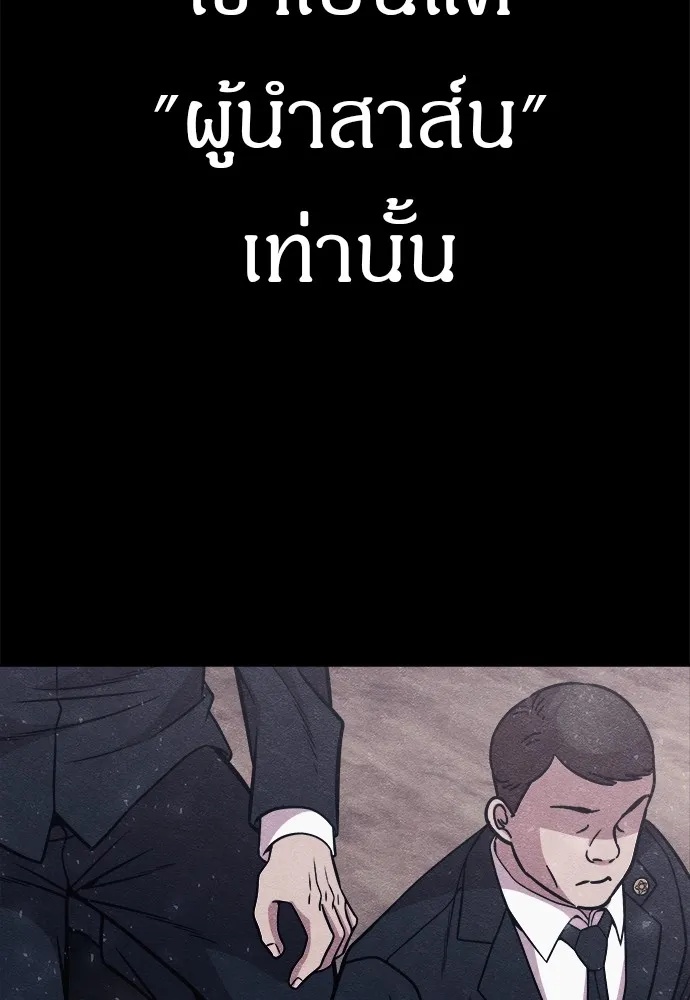 Zombie x slasher ตอนที่ 21 71