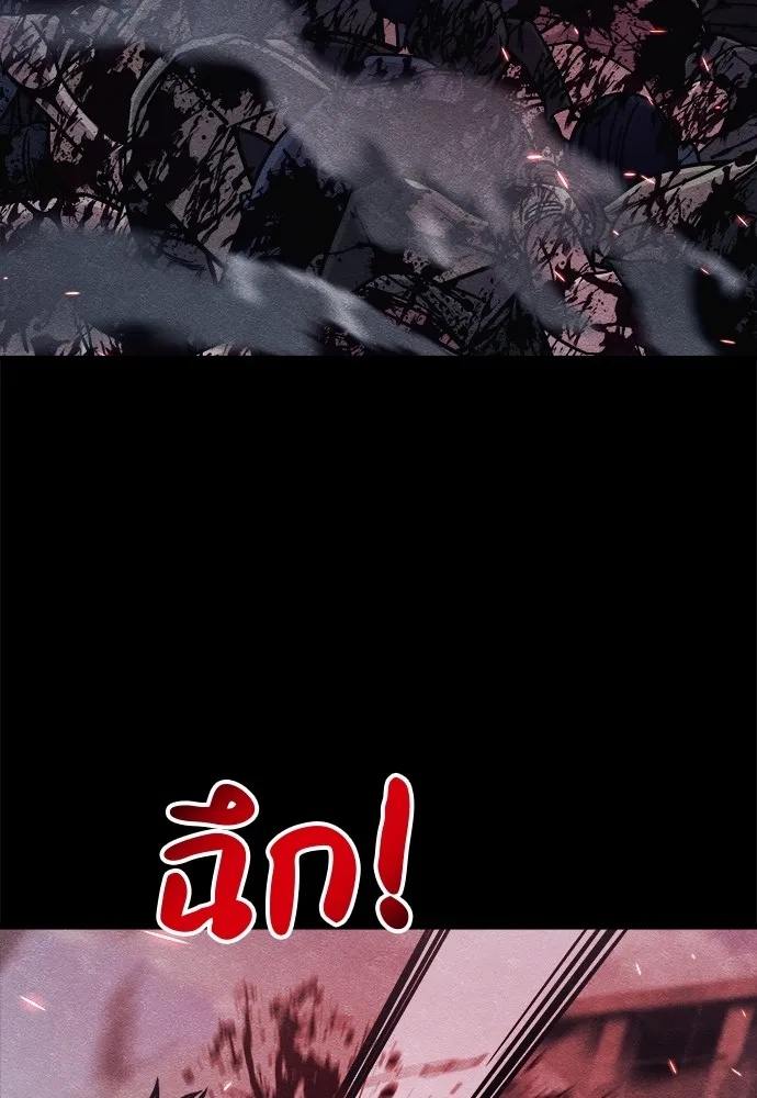 Zombie x slasher ตอนที่ 21 65
