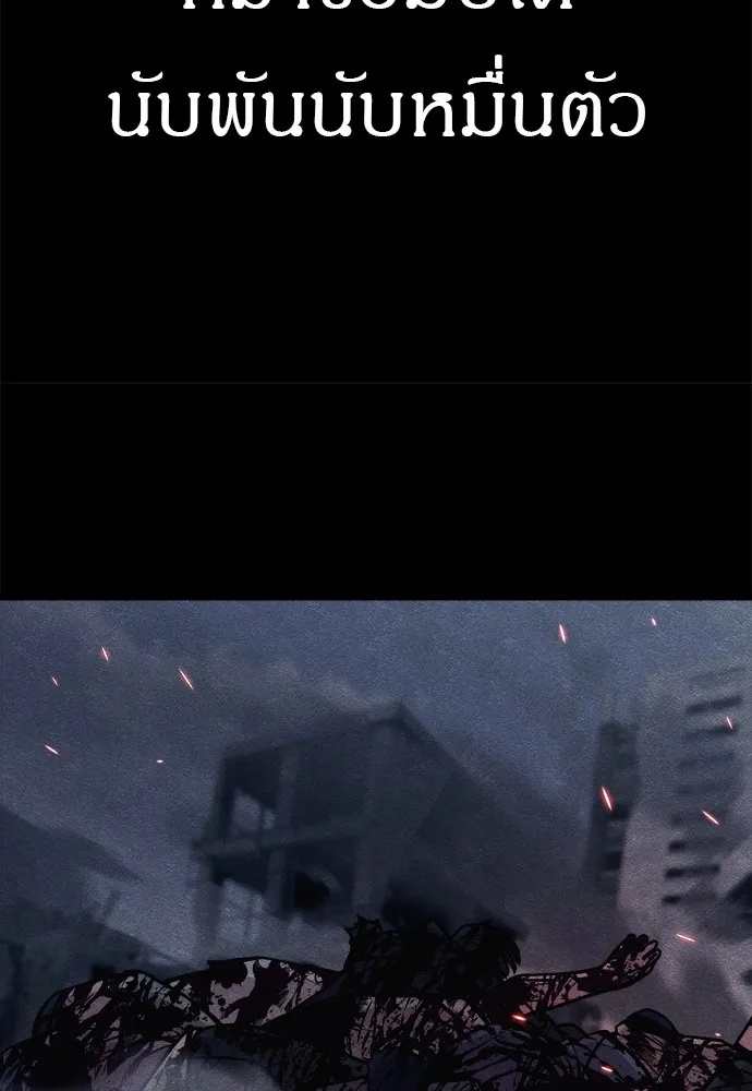 Zombie x slasher ตอนที่ 21 64