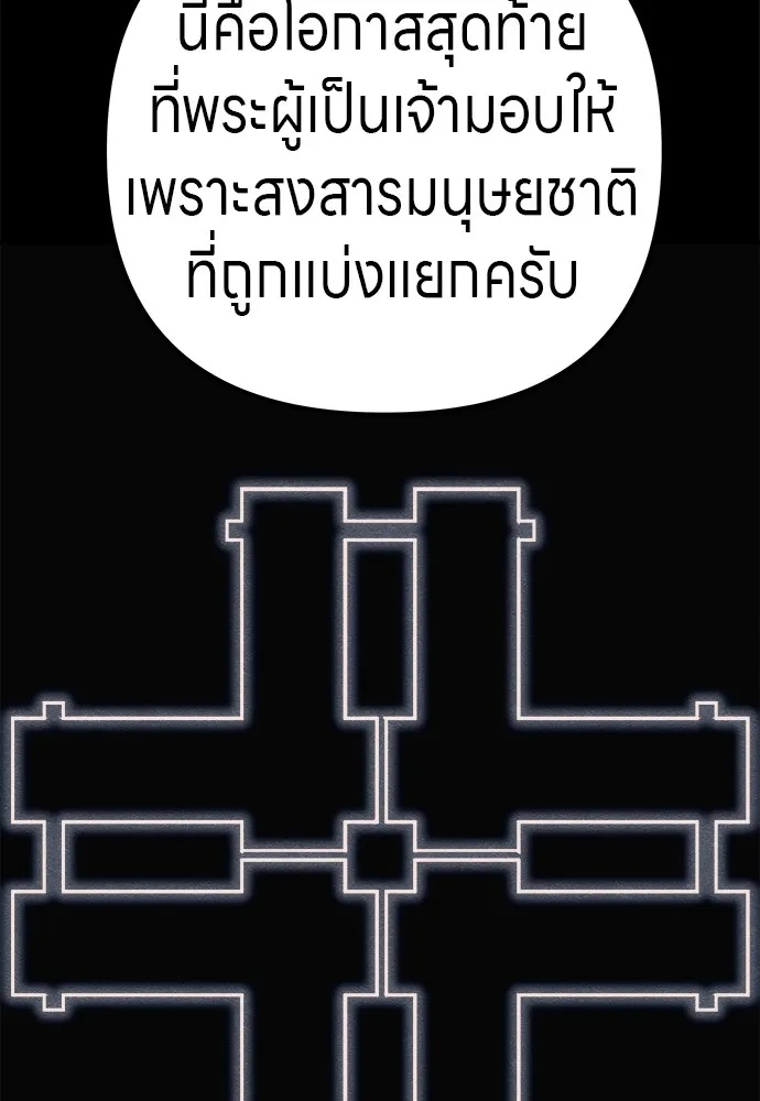 Zombie x slasher ตอนที่ 21 77