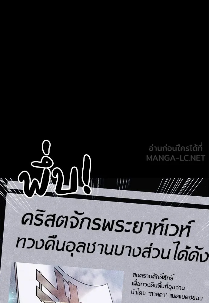 Zombie x slasher ตอนที่ 21 69