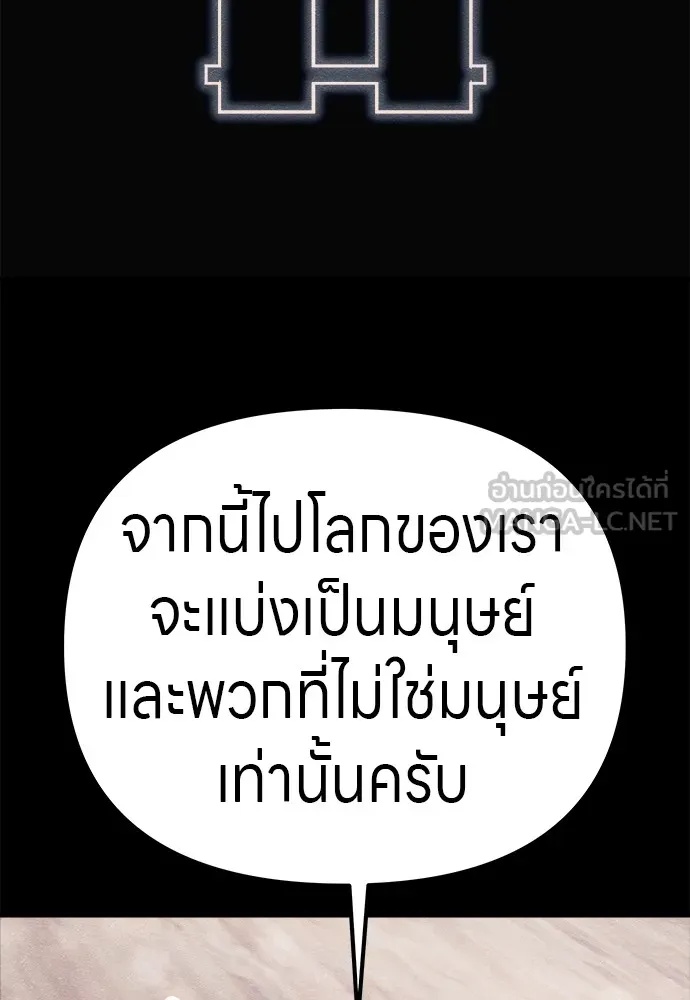Zombie x slasher ตอนที่ 21 78