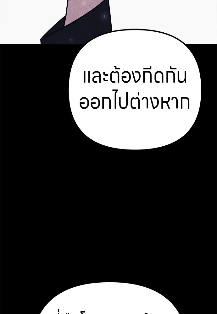Zombie x slasher ตอนที่ 21 76